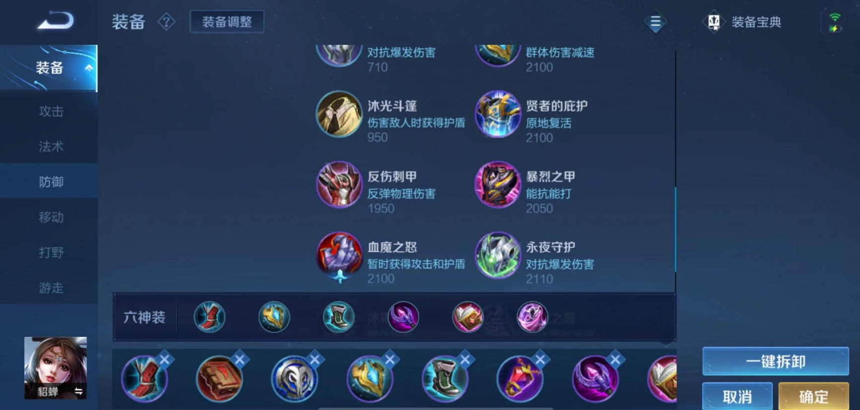 王者荣耀貂蝉出装最新怎么搭配