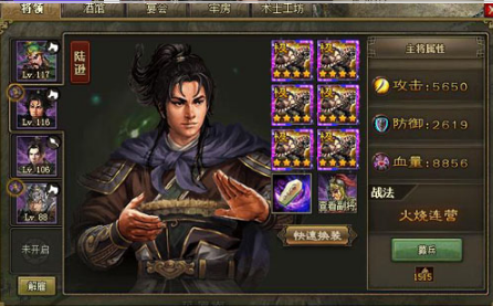 攻城掠地135将领怎么搭配