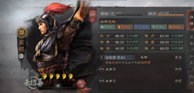 三国志战略版盾兵怎么打成圆盾