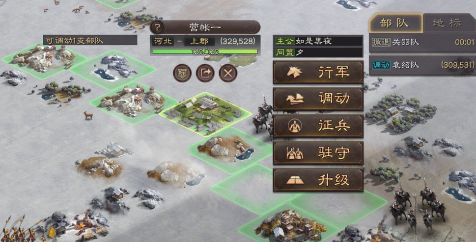 三国志战略版占领城池后如何选