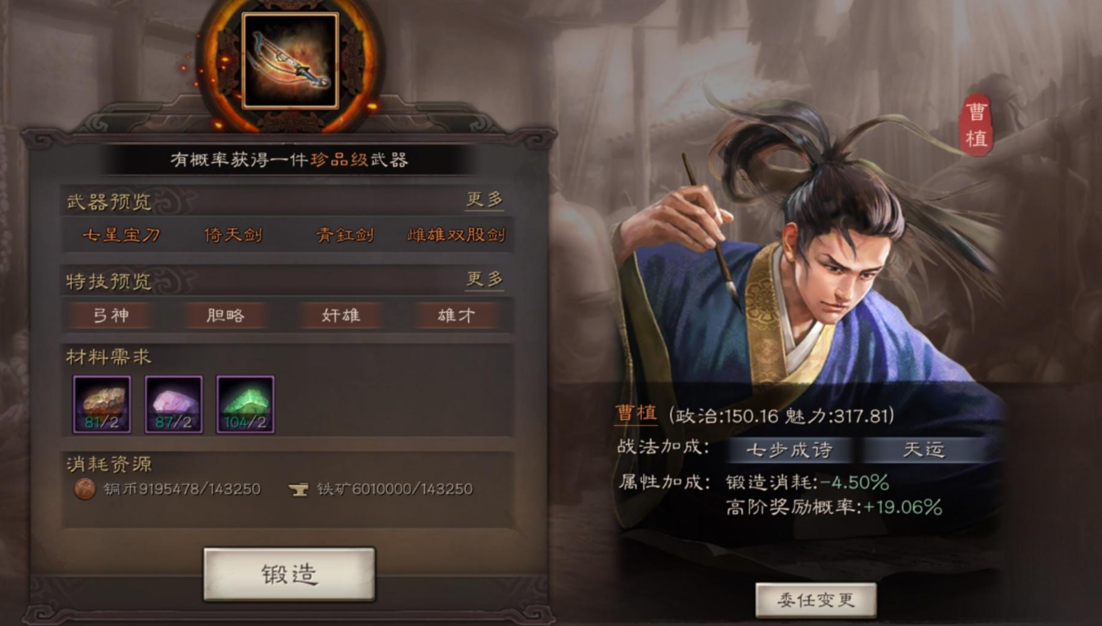 三国志战略版重要装备如何获得