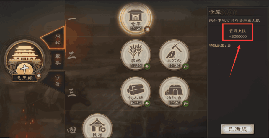 三国志战略版怎么快速憋七本