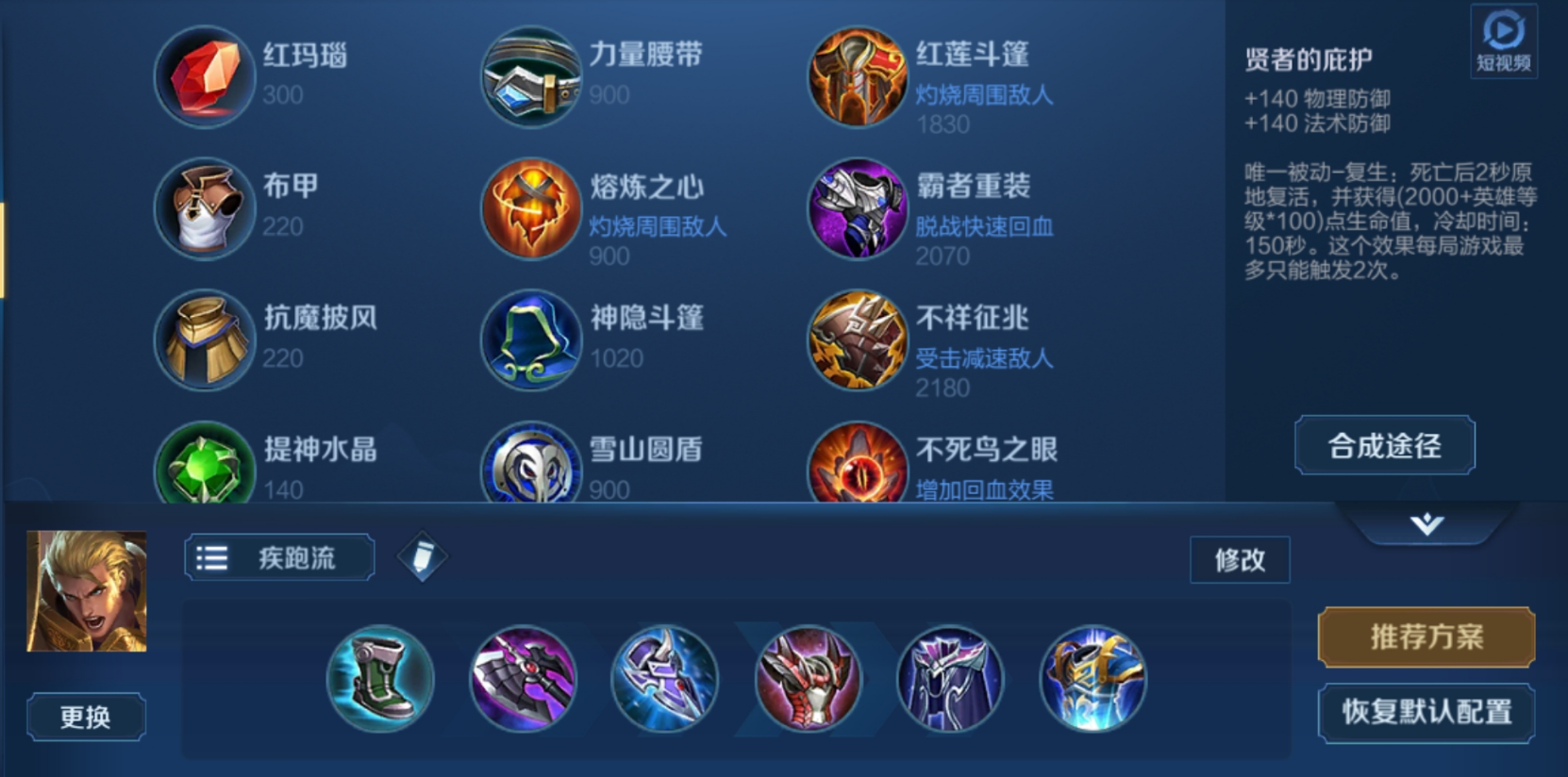 王者荣耀亚瑟暴力出装怎么搭配