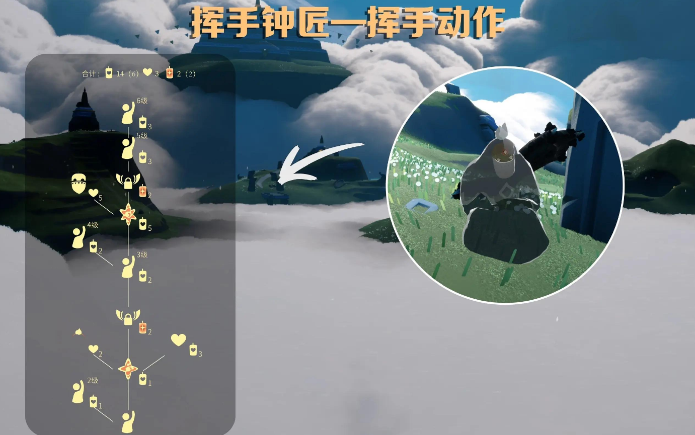 光遇云野如何让星星回归天际