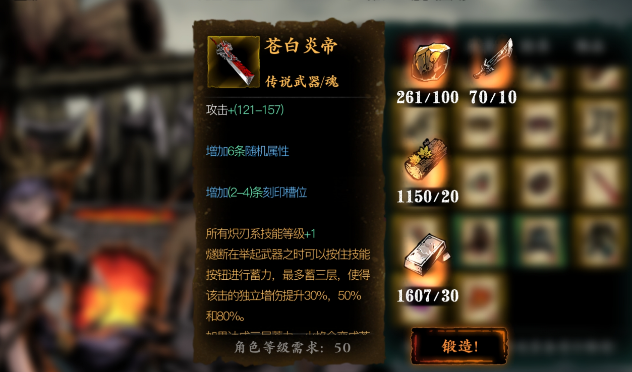 影之刃3传说怎么获得