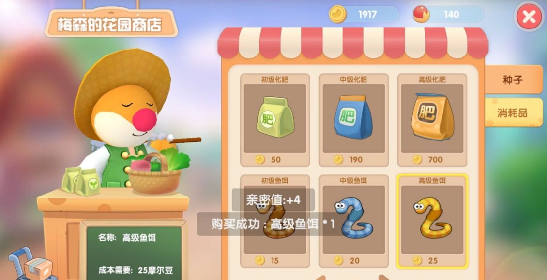 摩尔庄园钓鱼怎么钓上来