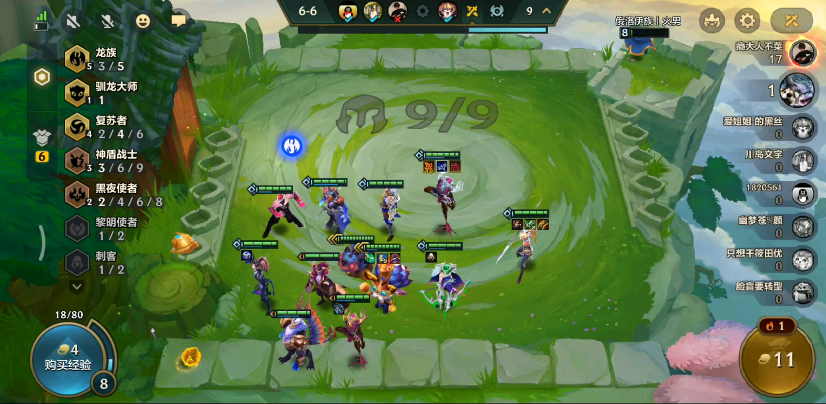 金铲铲之战龙族给什么装备