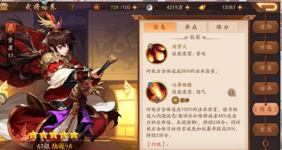 少年三国志2吴国该装备什么神兵