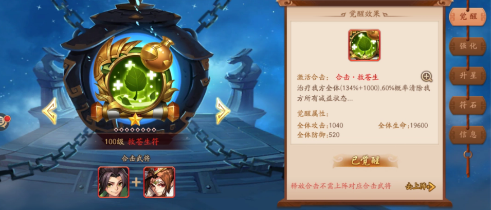 少年三国志二如何锻造兵符