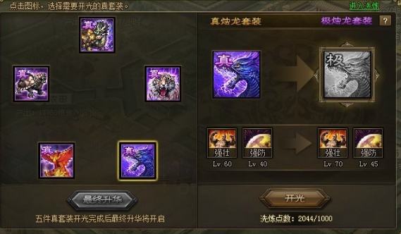 攻城掠地赵云在哪招