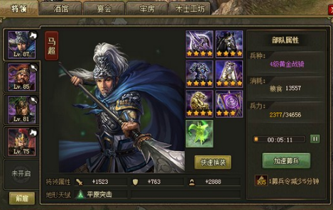 攻城掠地曹彰怎么过