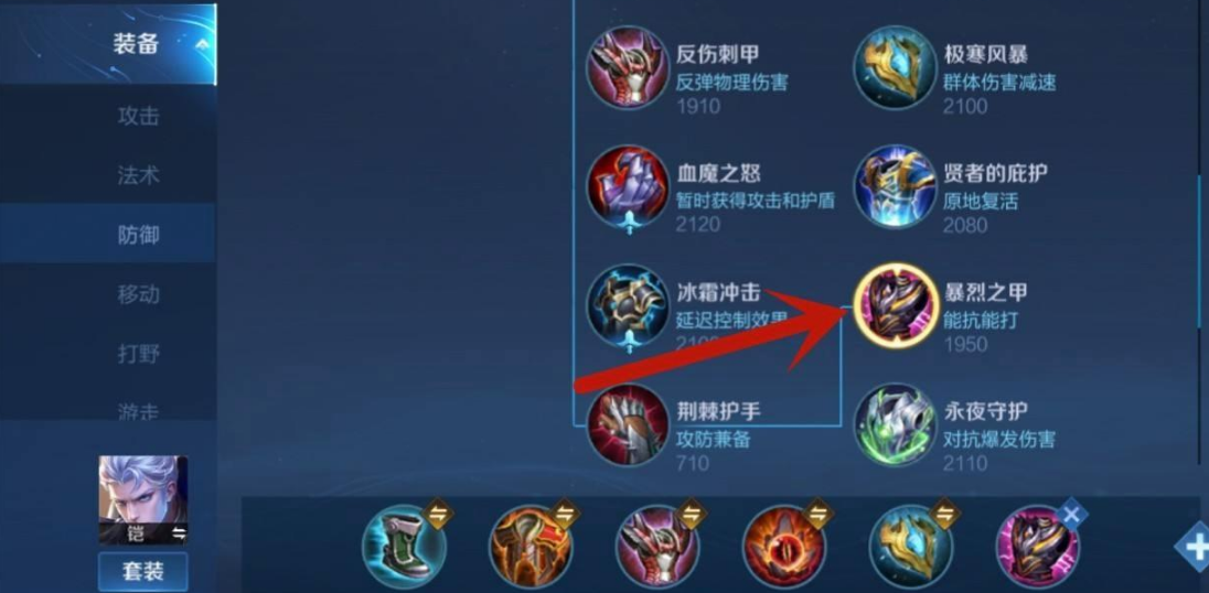 王者荣耀半肉铠出装怎么出