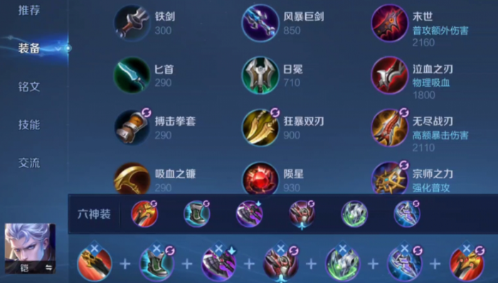 王者荣耀核爆铠的出装是什么