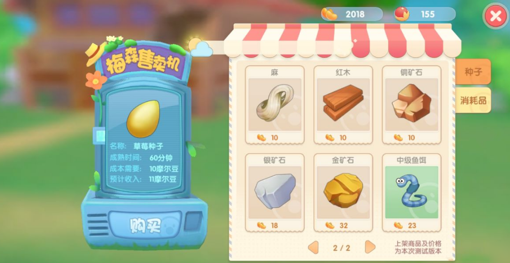 摩尔庄园红木怎么砍