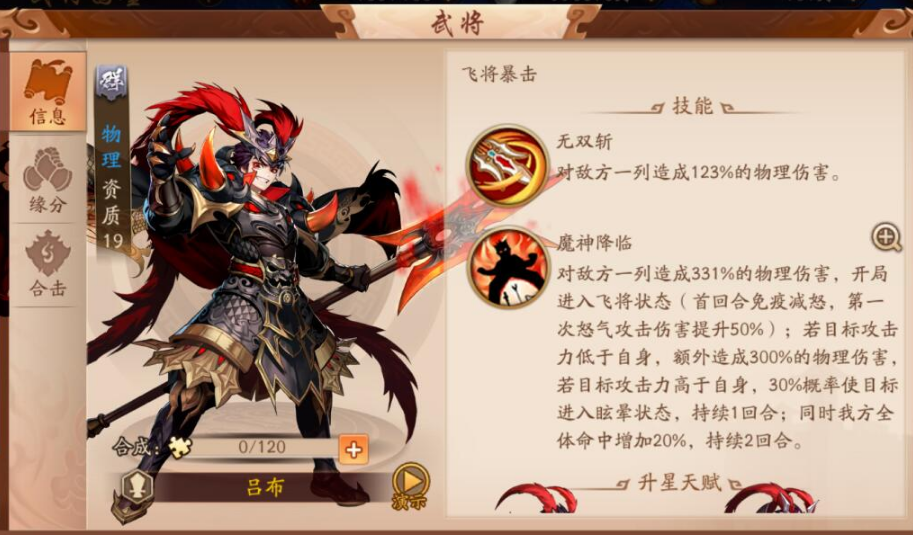 少年三国志2玩什么群雄阵容