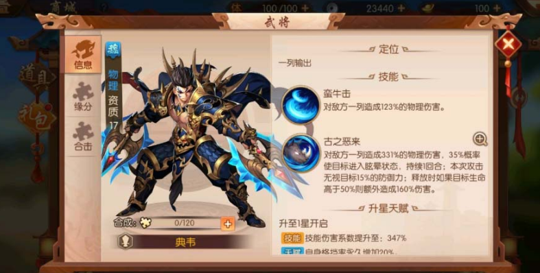 少年三国志魏国单核怎么玩