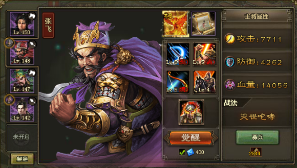 攻城掠地武将成就怎么刷