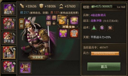 攻城掠地怎么得到祝融