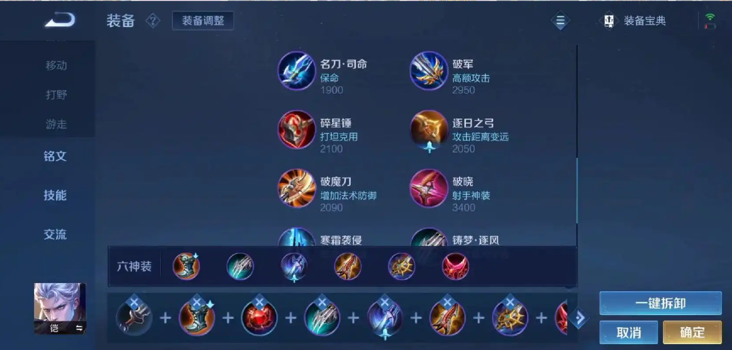 王者荣耀铠的真实伤害怎么搭配出装铭文