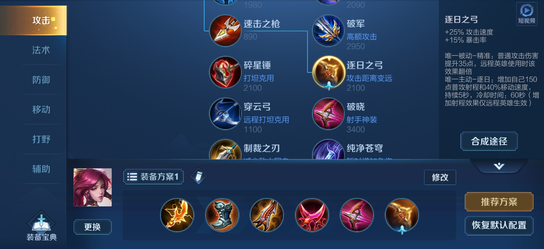 王者荣耀伽罗打鲁班出装怎么搭配