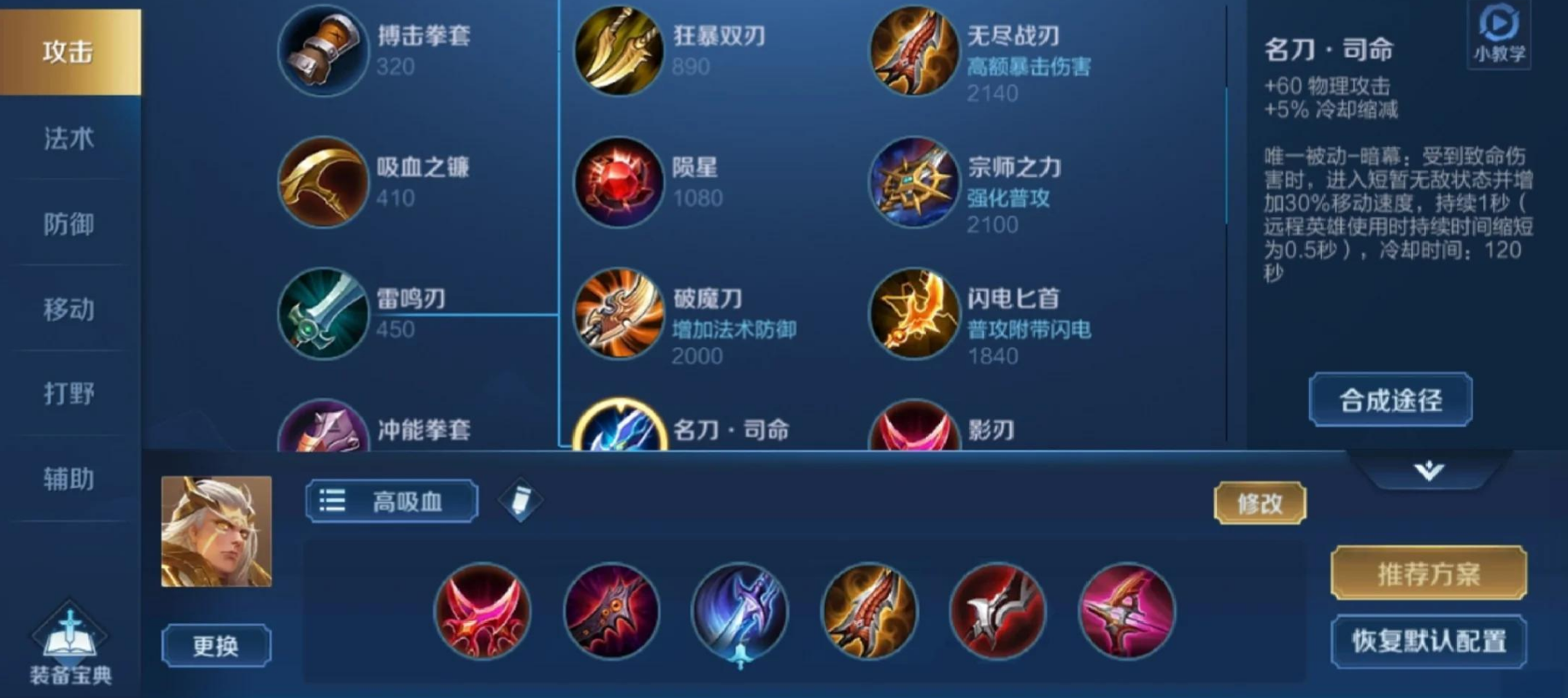 王者荣耀后羿肉装怎么出