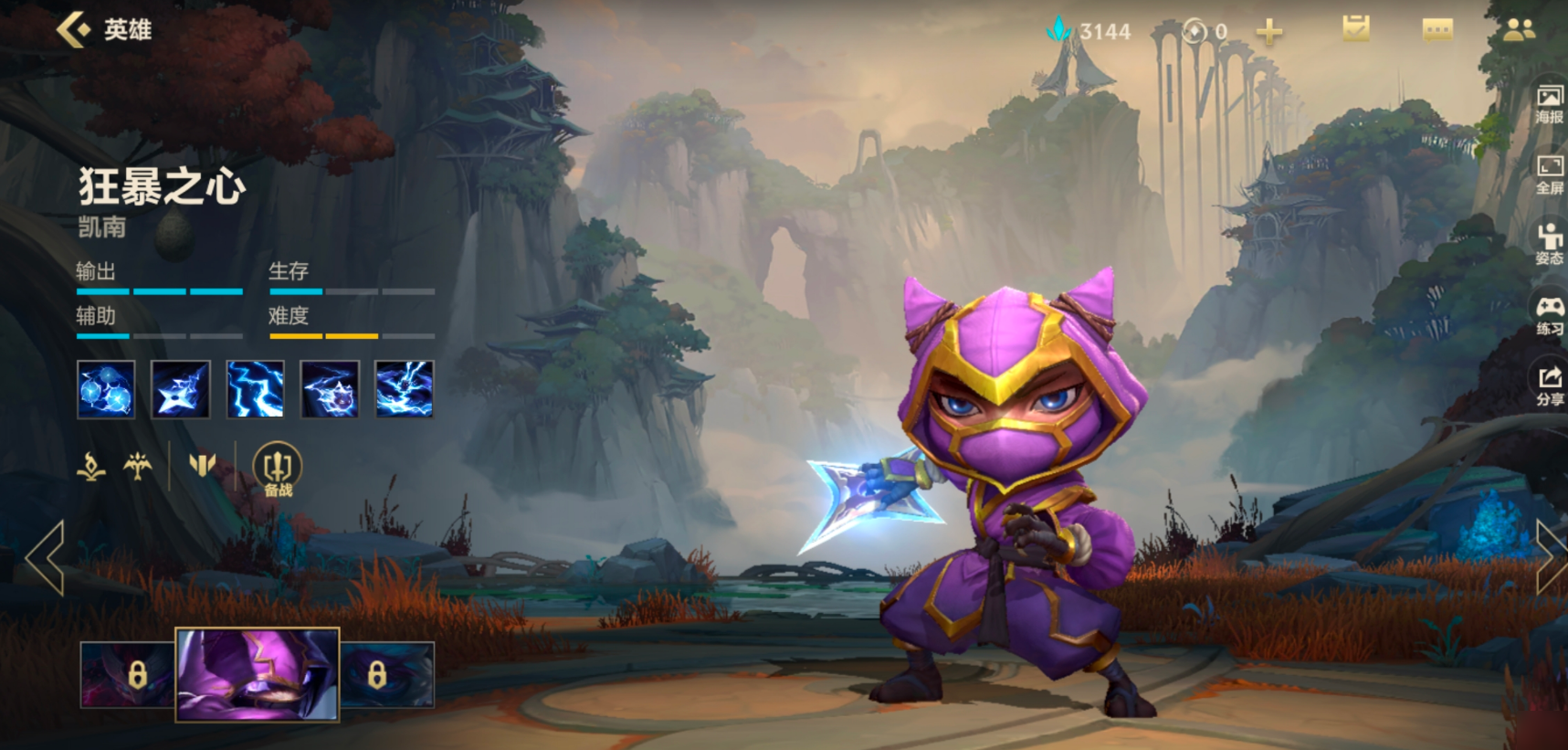英雄联盟手游箱子英雄换哪个