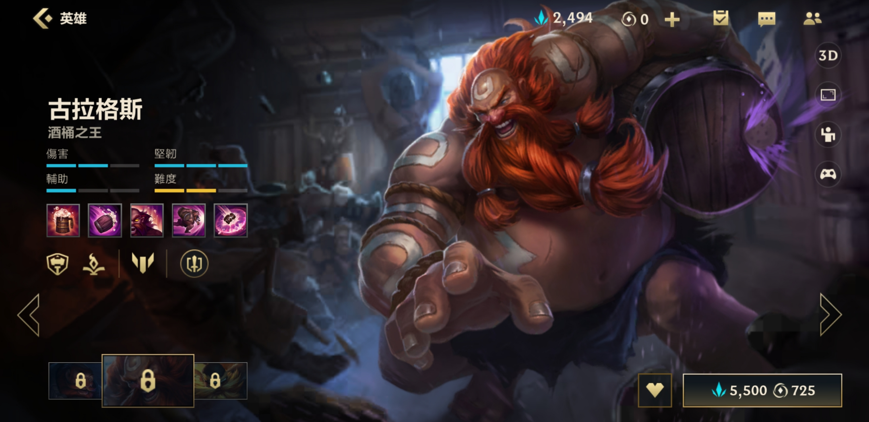 英雄联盟手游酒桶主加什么