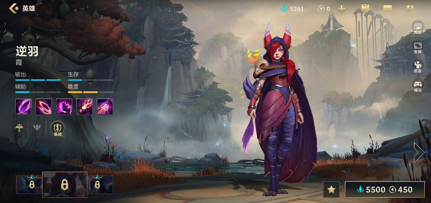 英雄联盟手游霞副系点什么