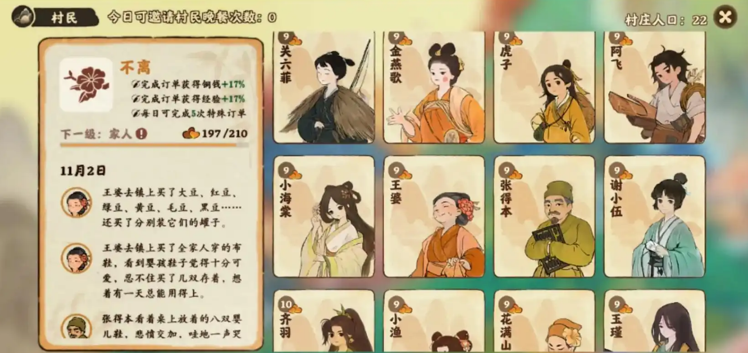 桃源深处有人家拜访有什么用