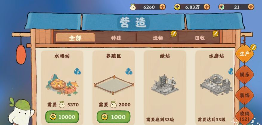 桃源深处有人家水晒坊怎么建