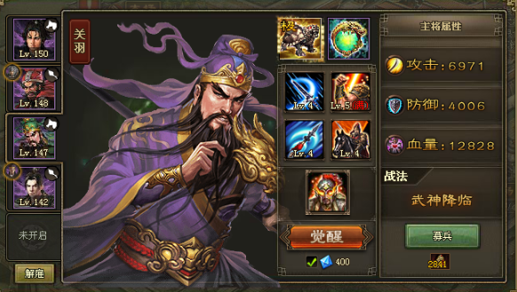 攻城掠地愈战愈勇怎么用