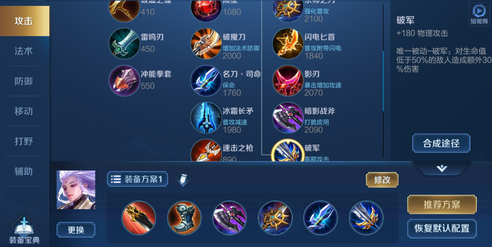 王者荣耀云中君出装及铭文怎么搭配