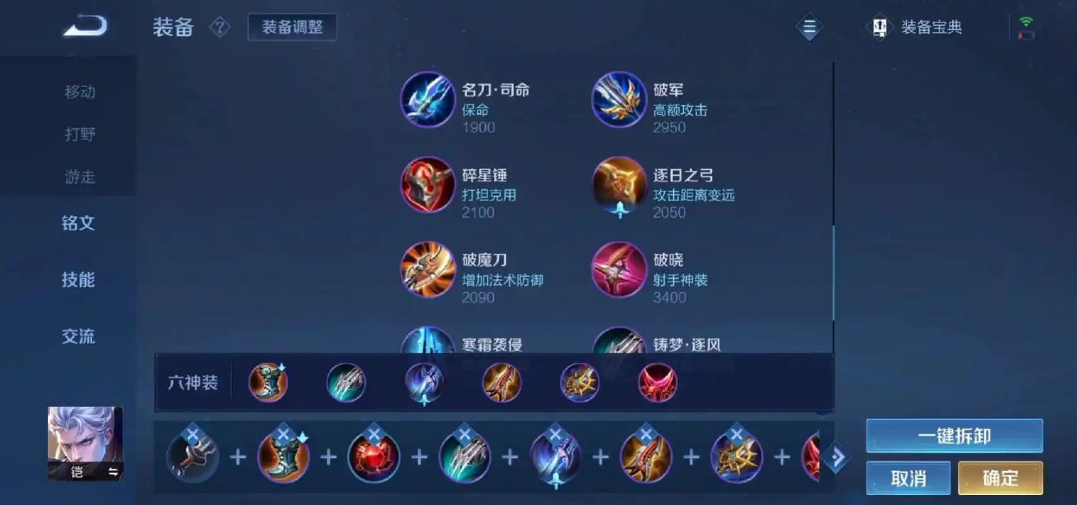 王者荣耀铠的出装是什么