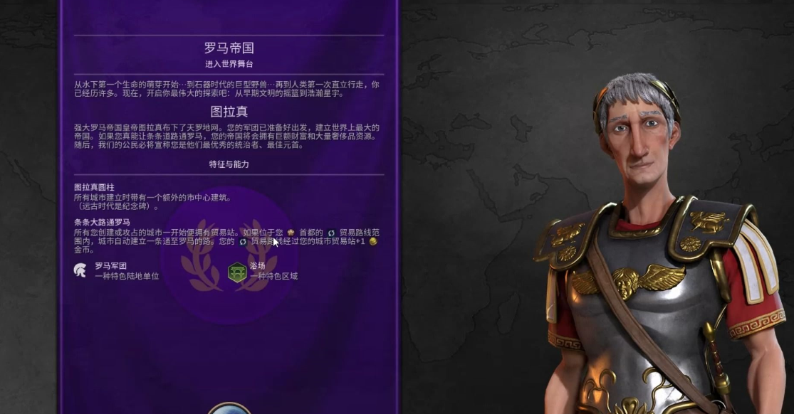 文明6罗马走什么路线