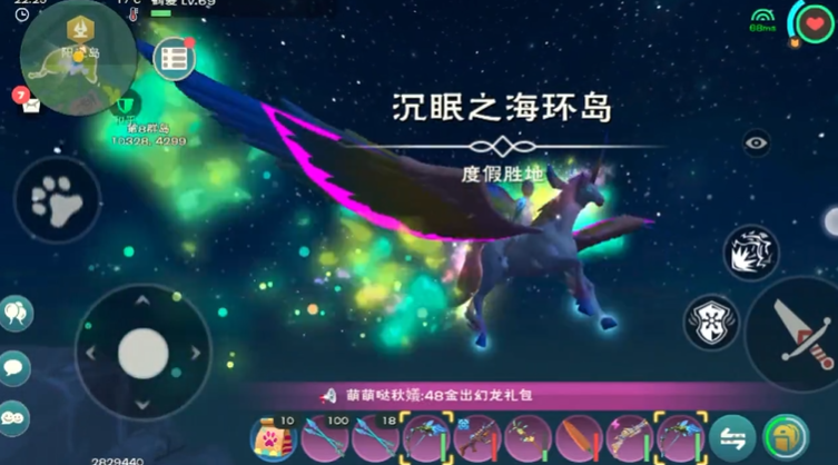 创造与魔法飞马怎么获得