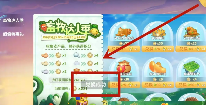 摩尔庄园外婆的米缸怎么获得