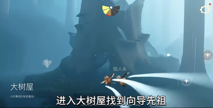 光遇树屋怎么通关