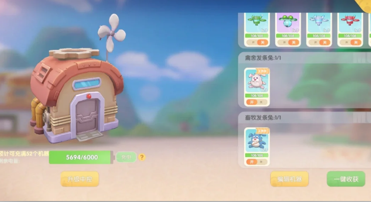 摩尔庄园牧畜机怎么用