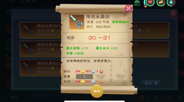 创造与魔法水晶剑图纸哪里爆率高