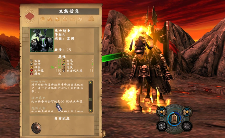 英雄无敌5术士技能树怎么搭配