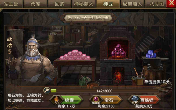 攻城掠地兵器里的铸造锤怎么用