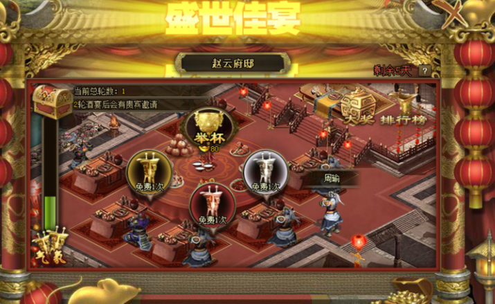 攻城掠地犒赏武将得什么