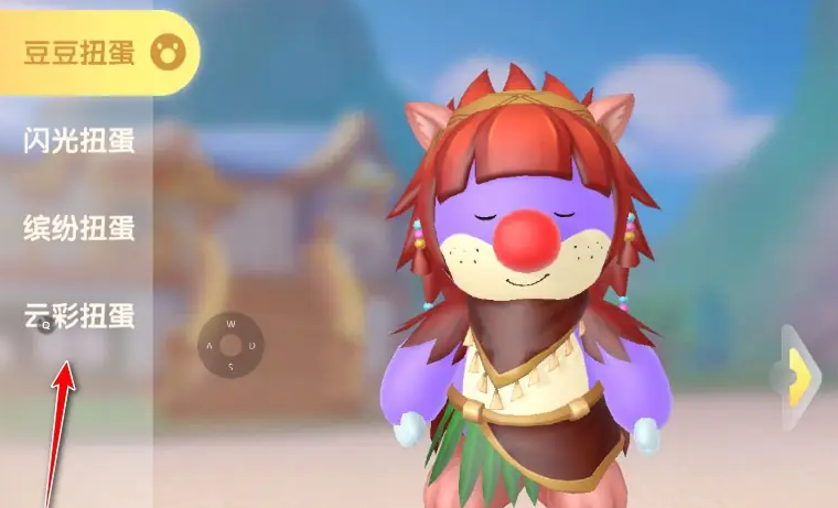 摩尔庄园云彩商城怎么买