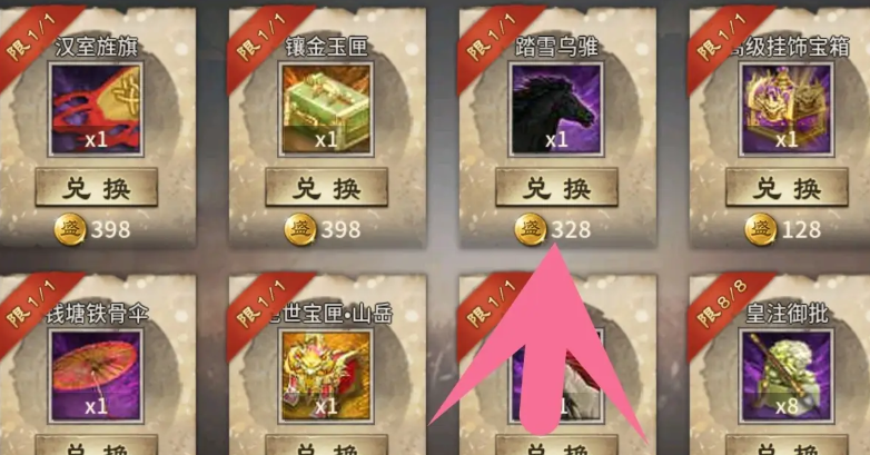 攻城掠地盛世共襄换什么好