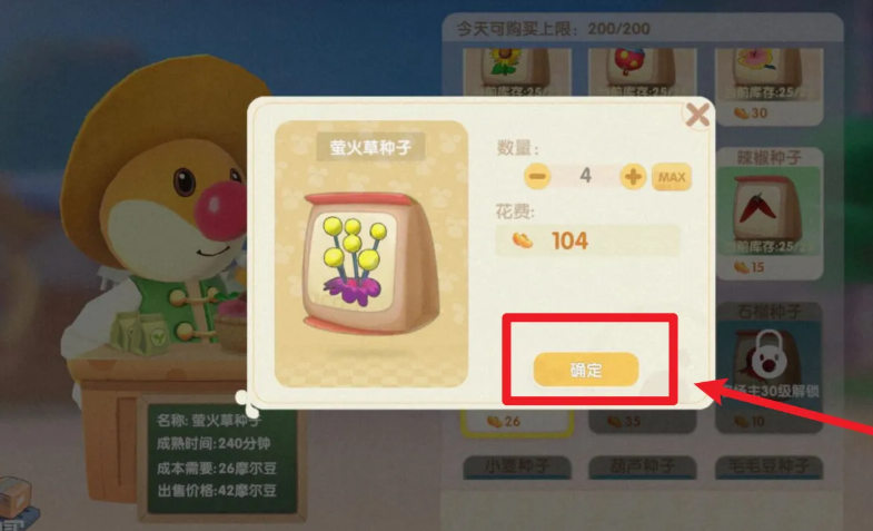 摩尔庄园紫色草怎么获得