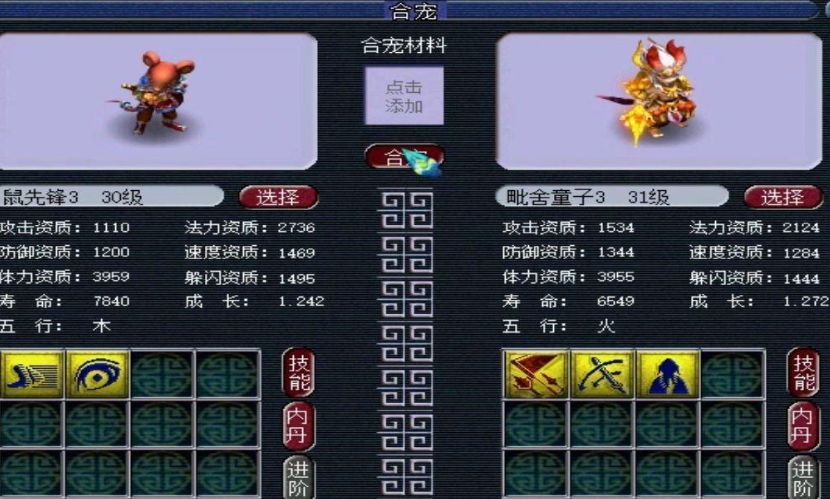 梦幻西游炼妖有什么好处