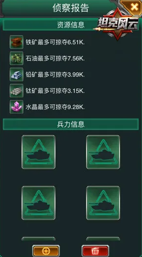 坦克风云中怎么砸矿