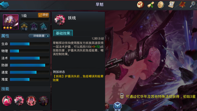 乱斗西游2旱魃准备带什么东西