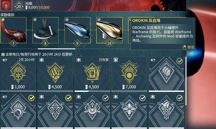 星际战甲初始白金怎么花