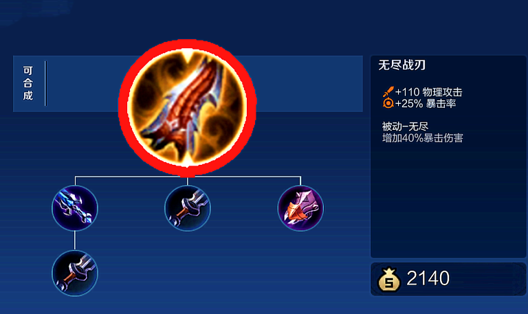 王者荣耀大圣的最强怎么出装